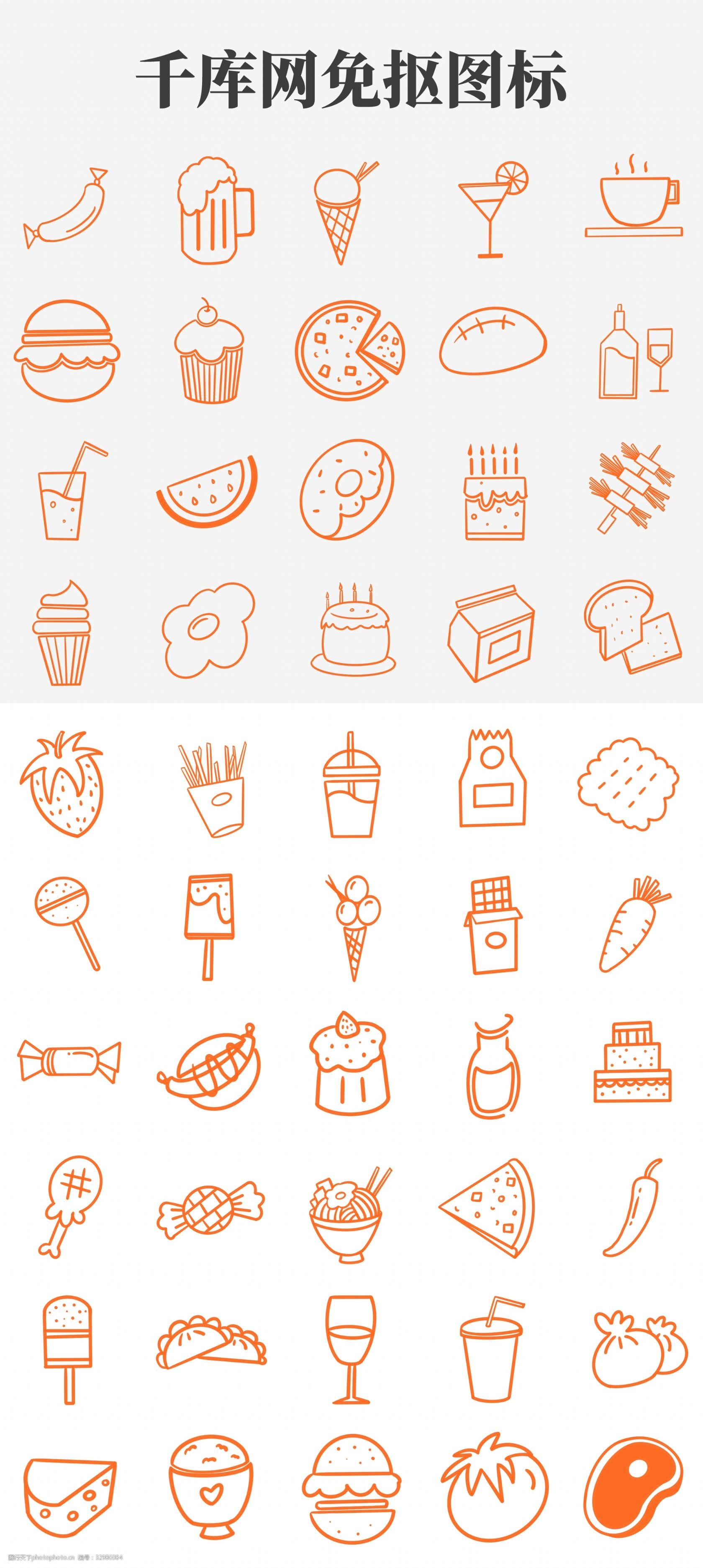 餐饮图标装饰插画的艺术与应用